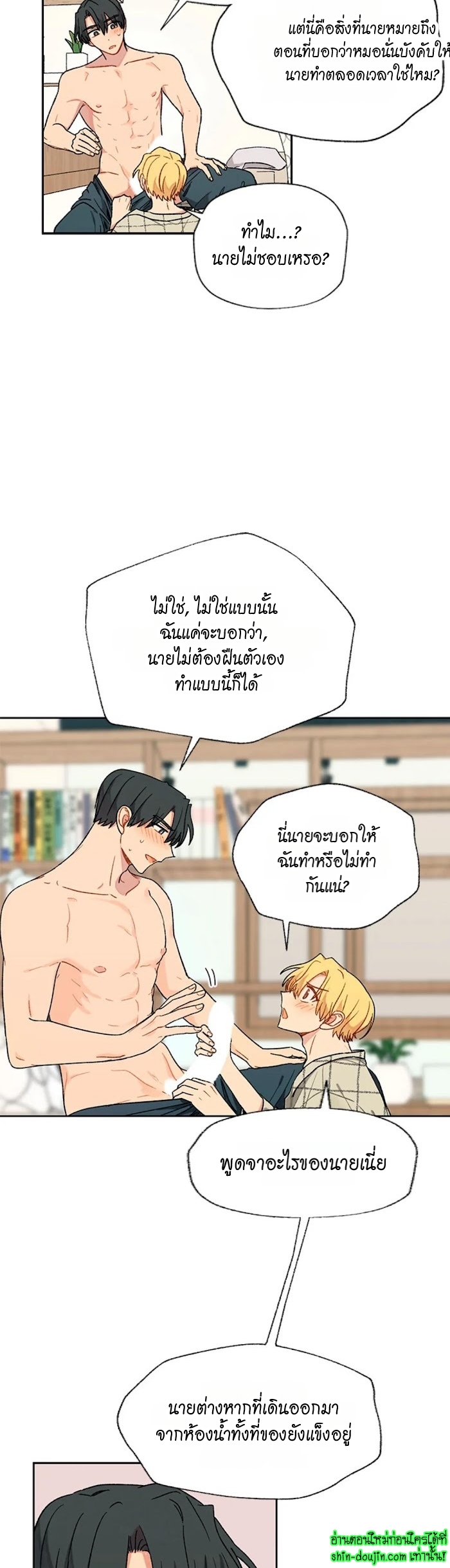 Vanilla flavour please EP 11